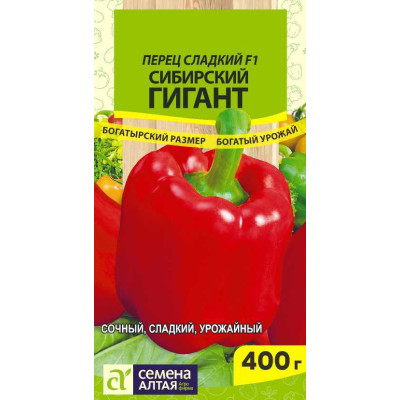 Перец Сибирский Гигант F1/Агрофирма 'Семена Алтая'/семена упакованы в цветном пакете 5 шт.