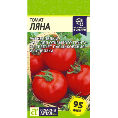 Томат Ляна/Агрофирма 'Семена Алтая'/семена упакованы в цветном пакете 0,1 гр.