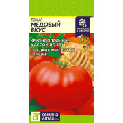 Томат Медовый вкус/Агрофирма 'Семена Алтая'/семена упакованы в цветном пакете 0,05 гр.