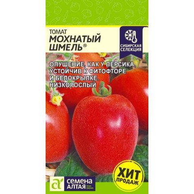 Томат Мохнатый Шмель/Агрофирма 'Семена Алтая'/семена упакованы в цветном пакете 0,05 гр. Наша Селекция!