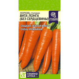 Морковь Без Сердцевины (Вита Лонга)/Агрофирма 'Семена Алтая'/семена упакованы в цветном пакете 2 гр.