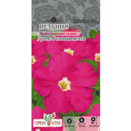 Цветы Петуния Дримс Розовая мечта/Агрофирма 'Семена Алтая'/семена упакованы в цветном пакете 10 шт.