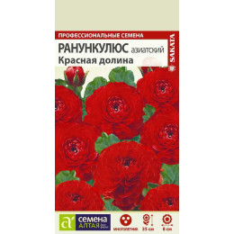 Цветы Ранункулюс Красная Долина/Агрофирма 'Семена Алтая'/семена упакованы в цветном пакете 5 шт. многолетник