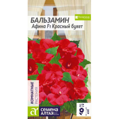 Цветы Бальзамин Афина Красный букет/Агрофирма 'Семена Алтая'/семена упакованы в цветном пакете 5 шт.