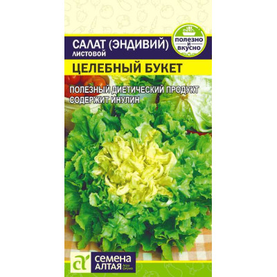 Зелень Салат Эндивий Целебный Букет/Агрофирма 'Семена Алтая'/семена упакованы в цветном пакете 0,5 гр.