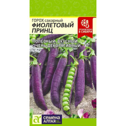 Горох Фиолетовый Принц/Агрофирма 'Семена Алтая'/семена упакованы в цветном пакете 5 гр. НОВИНКА!