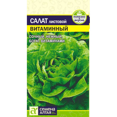 Зелень Салат Витаминный/Агрофирма 'Семена Алтая'/семена упакованы в цветном пакете 1 гр.