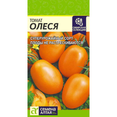 Томат Олеся/Агрофирма 'Семена Алтая'/семена упакованы в цветном пакете 0,1 гр. Сибирская Селекция!