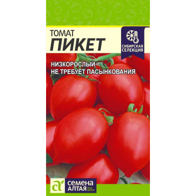 Томат Пикет/Агрофирма 'Семена Алтая'/семена упакованы в цветном пакете 0,1 гр. Сибирская Селекция!