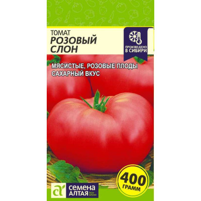 Томат Розовый Слон/Агрофирма 'Семена Алтая'/семена упакованы в цветном пакете 0,1 гр.