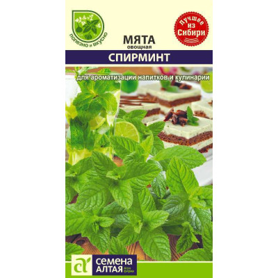 Зелень Мята Спирминт/Агрофирма 'Семена Алтая'/семена упакованы в цветном пакете 0,05  гр.