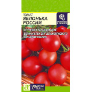 Томат Яблонька России/Агрофирма 'Семена Алтая'/семена упакованы в цветном пакете 0,1 гр.