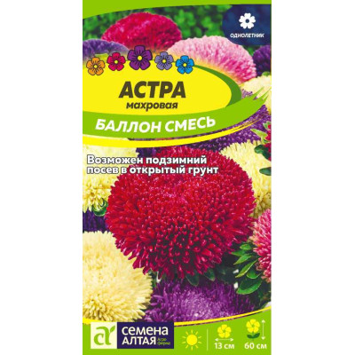 Цветы Астра Баллон Смесь/Агрофирма 'Семена Алтая'/семена упакованы в цветном пакете 0,05 гр.