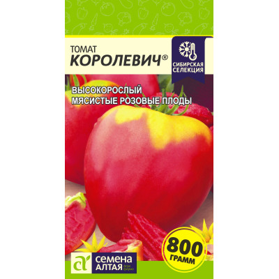 Томат Королевич/Агрофирма 'Семена Алтая'/семена упакованы в цветном пакете 0,05 гр. Наша Селекция!