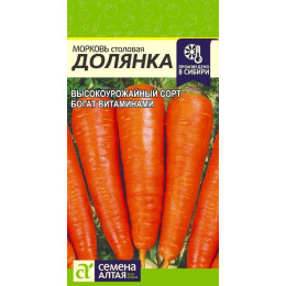 Морковь Долянка/Агрофирма 'Семена Алтая'/семена упакованы в цветном пакете 2 гр.
