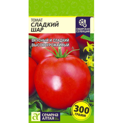 Томат Сладкий Шар/Агрофирма 'Семена Алтая'/семена упакованы в цветном пакете 0,1 гр. Наша Селекция!