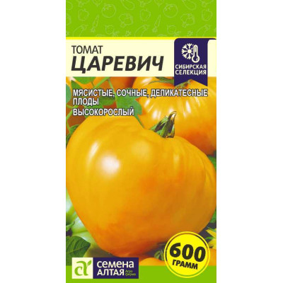 Томат Царевич/Агрофирма 'Семена Алтая'/семена упакованы в цветном пакете 20 шт. Наша Селекция!