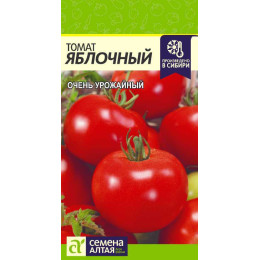 Томат Яблочный/Сем.Алт/семена упакованы в цветном пакете 0,1 гр.
