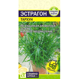 Зелень Эстрагон Тархун/Агрофирма 'Семена Алтая'/семена упакованы в цветном пакете 0,05 гр.