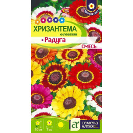 Цветы Хризантема Радуга килеватая/Агрофирма 'Семена Алтая'/семена упакованы в цветном пакете 0,5 гр.