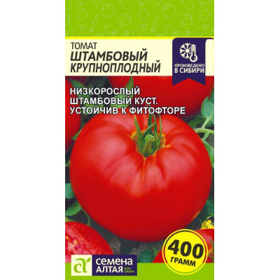Томат Штамбовый Крупноплодный/Агрофирма 'Семена Алтая'/семена упакованы в цветном пакете 0,05 гр.