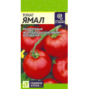 Томат Ямал/Агрофирма 'Семена Алтая'/семена упакованы в цветном пакете 0,05 гр.