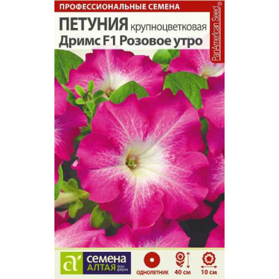Цветы Петуния Дримс Розовое утро/Агрофирма 'Семена Алтая'/семена упакованы в цветном пакете 10 шт.