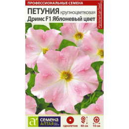 Цветы Петуния Дримс Яблоневый цвет/Агрофирма 'Семена Алтая'/семена упакованы в цветном пакете 10 шт.