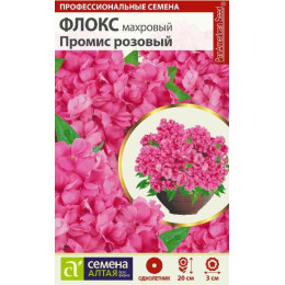 Цветы Флокс Промис Розовый махровый/Агрофирма 'Семена Алтая'/семена упакованы в цветном пакете 5 шт.