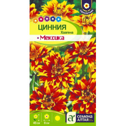Цветы Цинния Мексика хаагена/Агрофирма 'Семена Алтая'/семена упакованы в цветном пакете 0,3 гр.