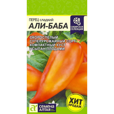 Перец Али-Баба/Агрофирма 'Семена Алтая'/семена упакованы в цветном пакете 0,1 гр. Наша Селекция!