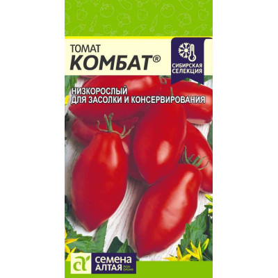 Томат Комбат/Агрофирма 'Семена Алтая'/семена упакованы в цветном пакете 0,1 гр. Наша Селекция!