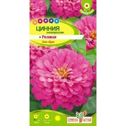 Цветы Цинния Низкорослая Розовая/Агрофирма 'Семена Алтая'/семена упакованы в цветном пакете 0,3 гр.