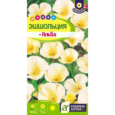 Цветы Эшшольция Альба/Агрофирма 'Семена Алтая'/семена упакованы в цветном пакете 0,2 гр.
