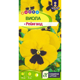 Цветы Виола Рейнголд/Агрофирма 'Семена Алтая'/семена упакованы в цветном пакете 0,1 гр.