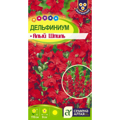 Цветы Дельфиниум Алый Шпиль/Агрофирма 'Семена Алтая'/семена упакованы в цветном пакете 0,1 гр. многолетник