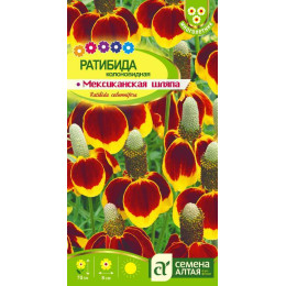 Цветы Ратибида Мексиканская шляпа/Агрофирма 'Семена Алтая'/семена упакованы в цветном пакете 0,1 гр. многолетник