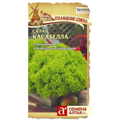 Зелень Салат Касабелла/Агрофирма 'Семена Алтая'/семена упакованы в цветном пакете 0,01 гр Seminis (Голландские Семена)