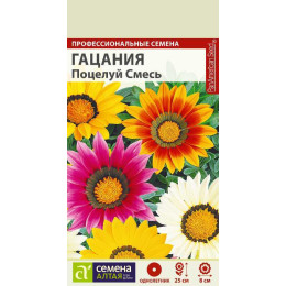 Цветы Гацания Поцелуй смесь/Агрофирма 'Семена Алтая'/семена упакованы в цветном пакете 5 шт.