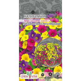 Цветы Калибрахоа Райский остров смесь/Агрофирма 'Семена Алтая'/семена упакованы в цветном пакете 3 шт. Ампельные шедевры
