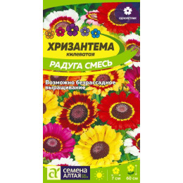 Цветы Хризантема Радуга килеватая/Агрофирма 'Семена Алтая'/семена упакованы в цветном пакете 0,3 гр.