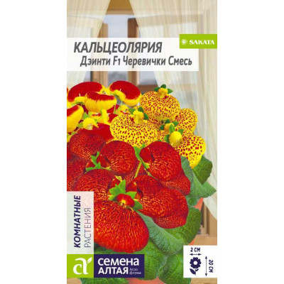 Цветы Кальцеолярия Дэинти Черевички смесь/Агрофирма 'Семена Алтая'/семена упакованы в цветном пакете 5 шт.