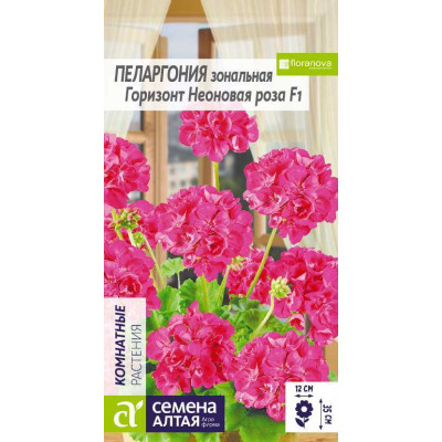 Цветы Пеларгония Горизонт Неоновая роза зональная/Агрофирма 'Семена Алтая'/семена упакованы в цветном пакете 4 шт.