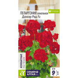 Цветы Пеларгония Дансер F2 Ред зональная/Агрофирма 'Семена Алтая'/семена упакованы в цветном пакете 4 шт.