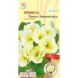 Цветы Примула Примлет Лимонный флер/Агрофирма 'Семена Алтая'/семена упакованы в цветном пакете 5шт.