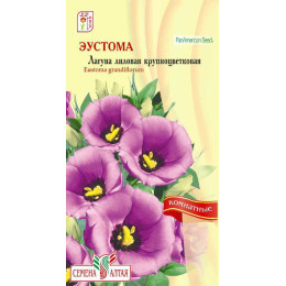 Цветы Эустома Лагуна Лиловая/Агрофирма 'Семена Алтая'/семена упакованы в цветном пакете 5 шт.