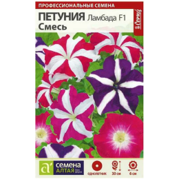 Цветы Петуния Ламбада Смесь многоцветковая/Агрофирма 'Семена Алтая'/семена упакованы в цветном пакете 10 шт.