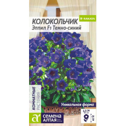 Цветы Колокольчик Эппил F1 средний Темно-синий/Агрофирма 'Семена Алтая'/семена упакованы в цветном пакете 3 шт. НОВИНКА