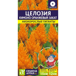 Цветы Целозия Перистая Кимоно Оранжевый закат/Агрофирма 'Семена Алтая'/семена упакованы в цветном пакете 10 шт. Низкорослые гиганты