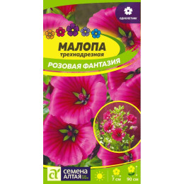 Цветы Малопа Розовая фантазия/Агрофирма 'Семена Алтая'/семена упакованы в цветном пакете 0,5 гр.